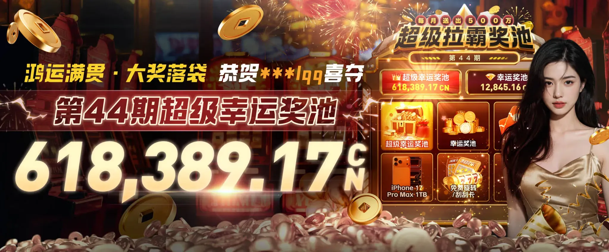九游会APP与服务入口